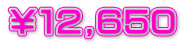 ￥１２,６５０
