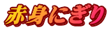 Ԑgɂ