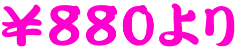【個室2名~30名様迄】